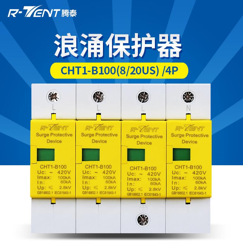 100KVA4P避雷器防雷点击保护开关浪涌保护器防雷器防电涌