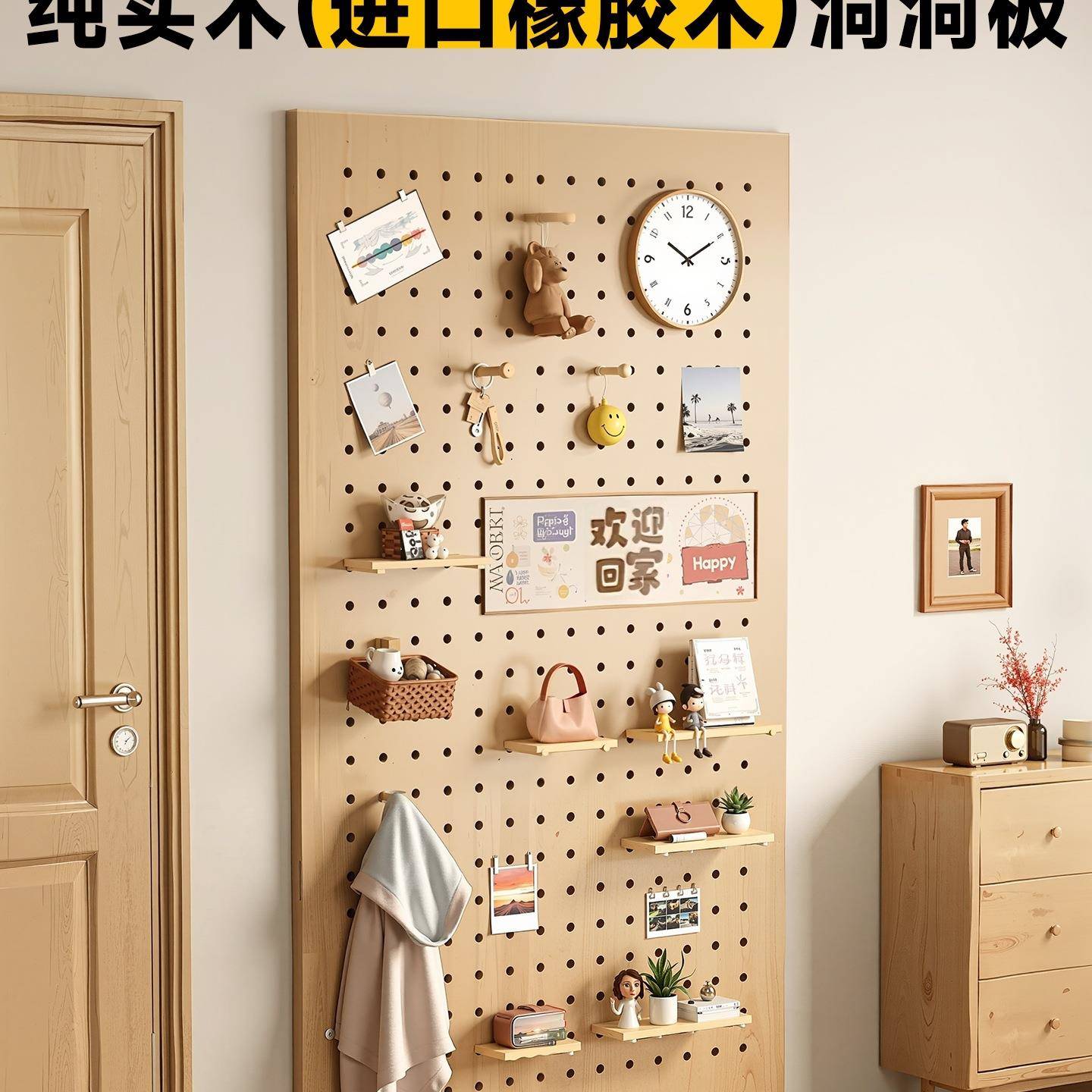 实木橡胶木洞洞板置物架墙上入户玄关墙面壁挂隔板墙壁展示架