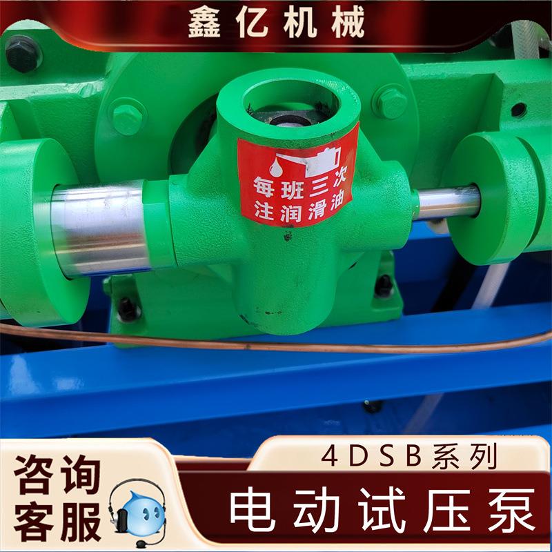 管道试压机四缸高压水管打压机泵4DSY25活塞式管道打压机