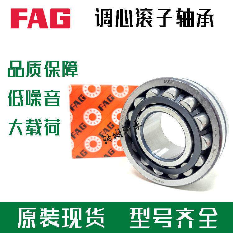 FAG轴承22326-E1-XL22326-E1-XL-C322326-E1-XL-T41D22328-E1-