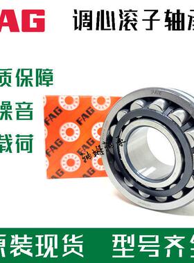 FAG轴承22326-E1-XL22326-E1-XL-C322326-E1-XL-T41D22328-E1-