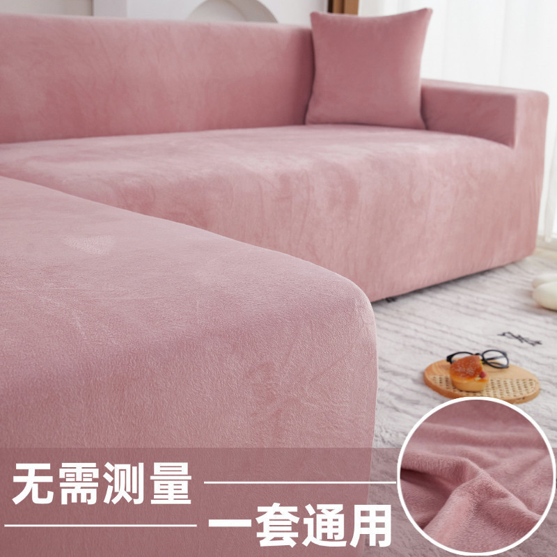 珊瑚绒弹力沙发套全包套四季通用型一体式防猫抓沙发套罩新款