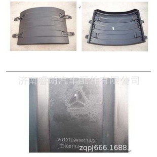 重汽豪沃HOWOWG9719950110后轮挡泥板总成