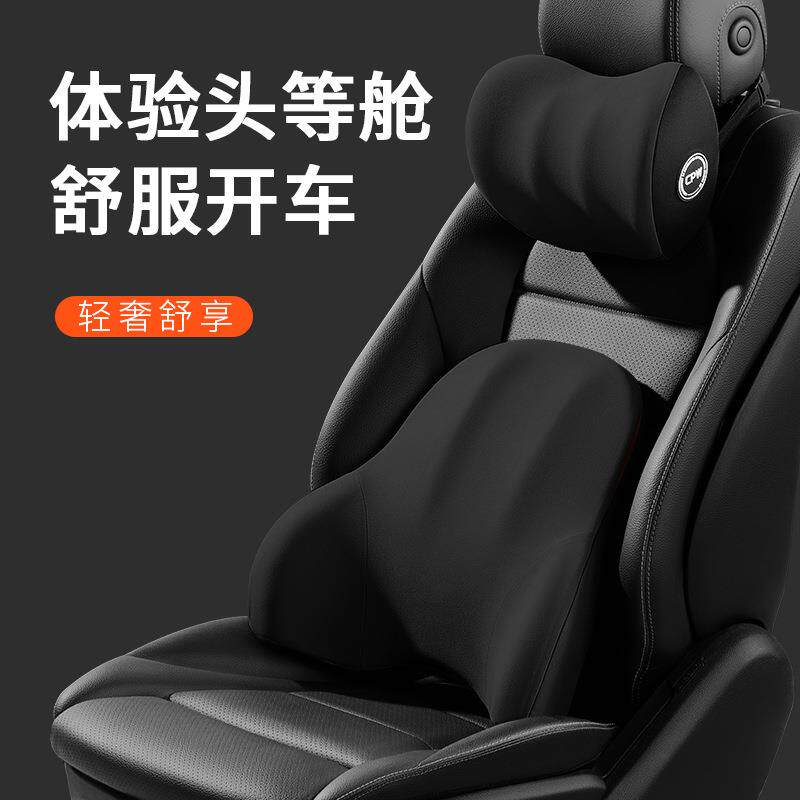 商务款汽车头枕腰靠套装车载记忆棉护颈枕靠垫腰垫靠背腰枕