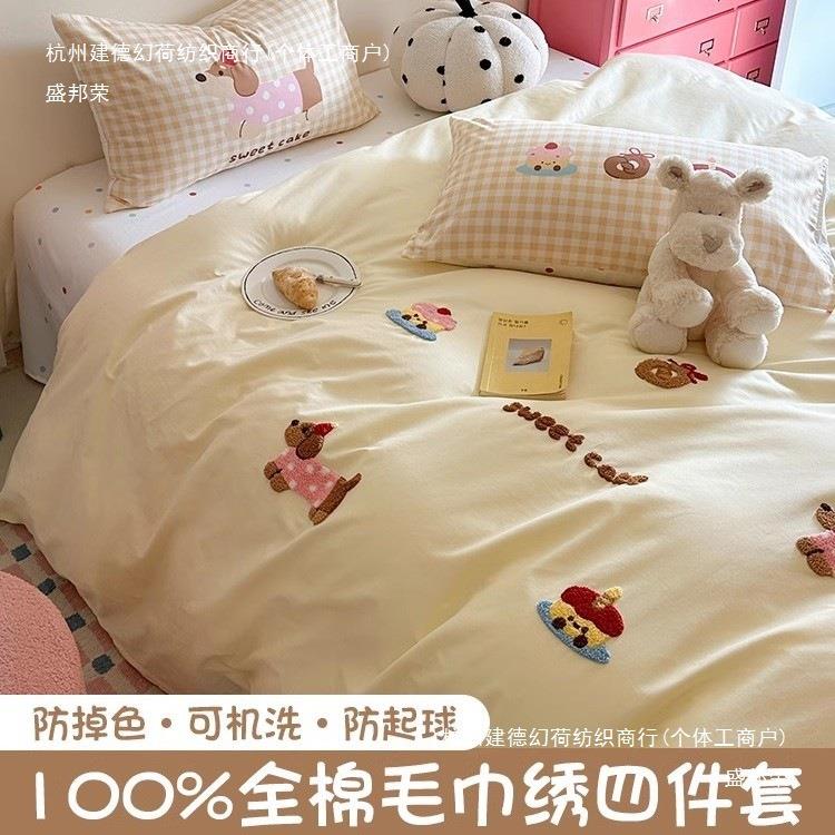 奶油风床上四件套纯棉可爱卡通床单被套罩床笠款床品四季通用