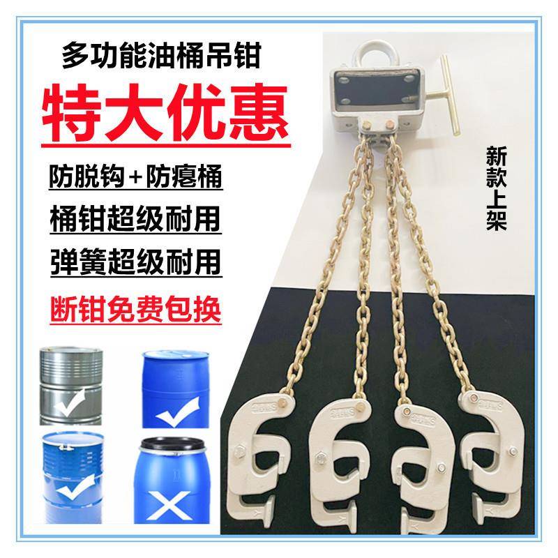 叉车油桶夹具大桶吊钳航车吊钩吊具行车抓钩吊车挂勾起重工具索具