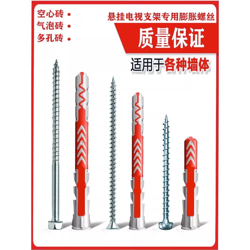 塑料膨胀螺丝螺栓轻质砖空心砖泡沫砖加气块空心墙膨胀管塞