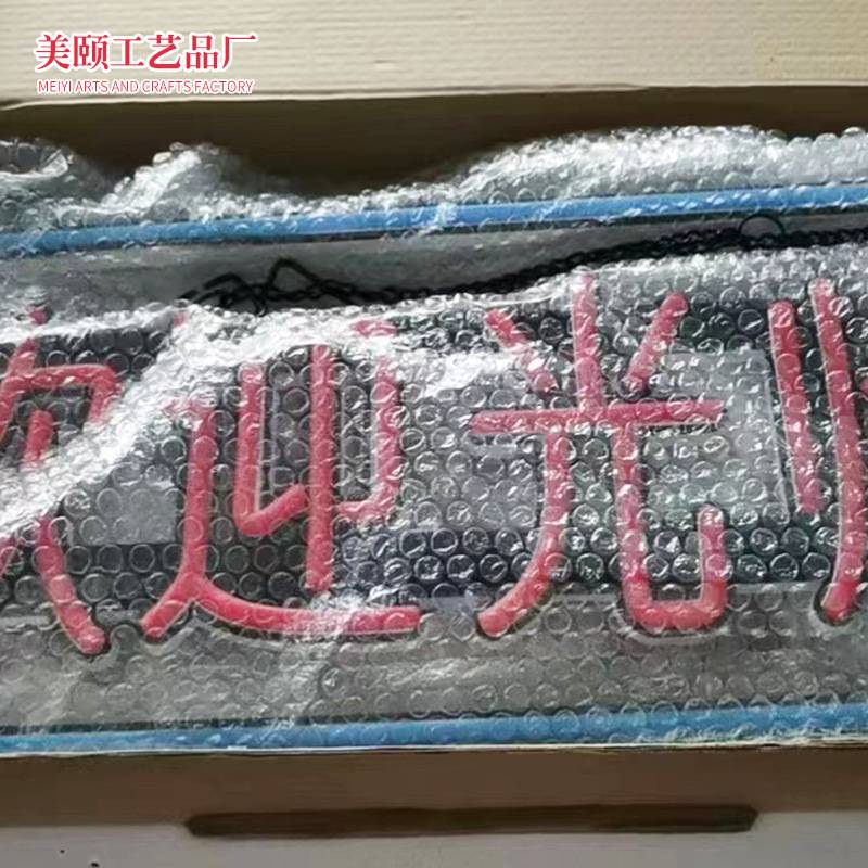 厂家现货LED发光灯牌 霓虹灯发光字广告灯牌 欢迎光临可悬挂灯牌