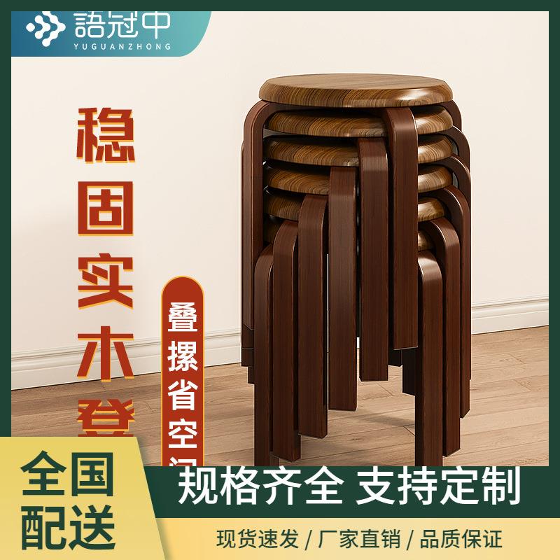 实木凳子可叠放圆凳加厚家用矮凳木头板凳现代简约餐桌凳客厅高凳