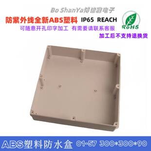 带耳塑料防水接线盒 户外监控分线盒 密封配电箱 开关过路端子盒