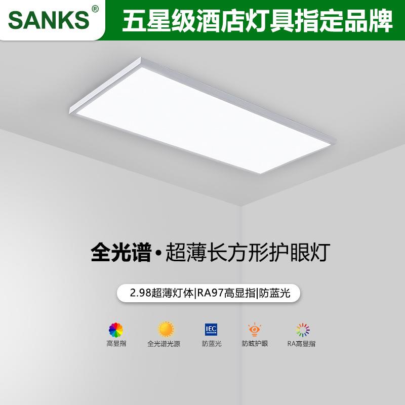 全光谱长方形客厅灯led超薄护眼吸顶灯现代简约儿童卧室灯