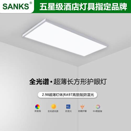 全光谱长方形客厅灯led超薄护眼吸顶灯现代简约儿童卧室灯