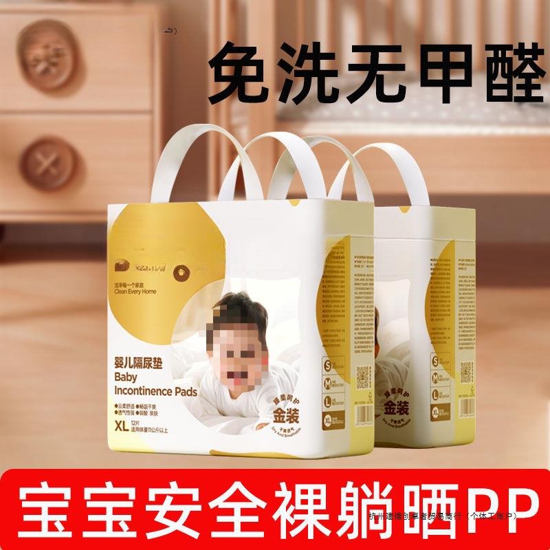 婴儿隔尿垫宝宝新生儿婴幼儿尿布免洗隔尿床垫大尺寸四季通用