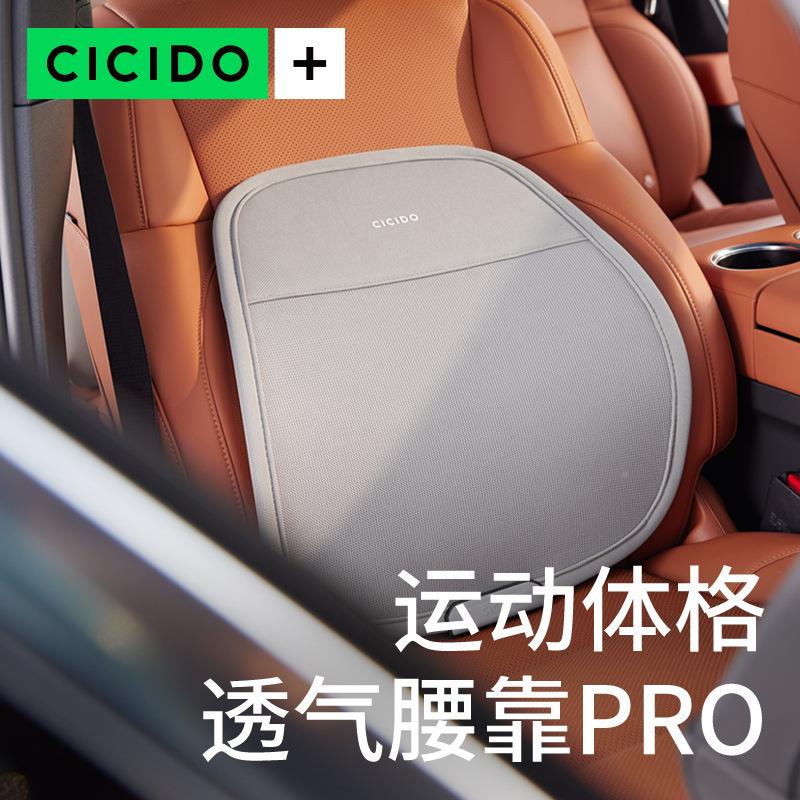 CICIO364夏季汽D车腰腰托座背靠靠垫主驾驶靠垫护腰支撑车载腰椅