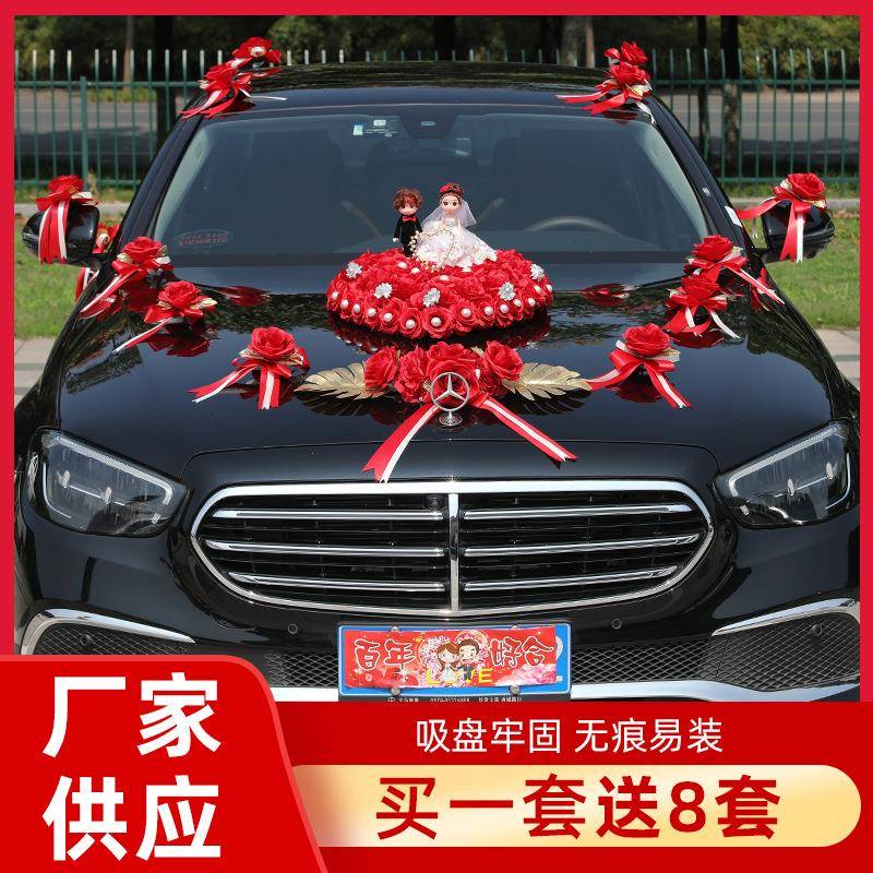 主婚车装饰车头花套装婚车布置头车花装饰品中国风仿真花车用品