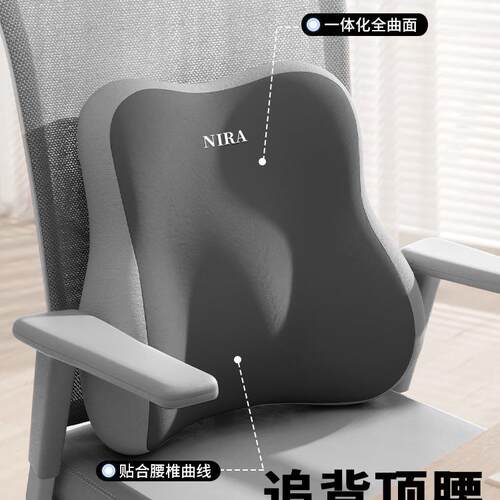 腰靠腰枕办公室护腰久坐靠背椅子座椅工位腰托靠腰垫腰垫靠垫