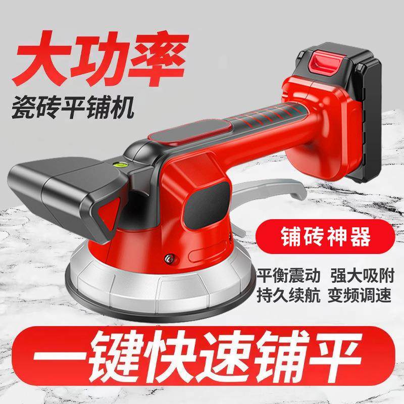 电动贴砖平铺机大功率强吸瓷砖振动器半自动锂电铺地板贴砖机工具,农机/农具/农膜,其它农用工具,淘宝优惠券,粉丝福利购,淘宝优惠卷