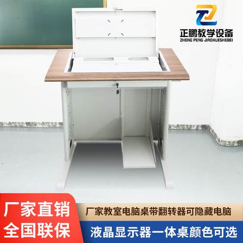 翻转电脑桌学校多媒体会议桌教室机房全钢网孔脚单人翻转桌主机托