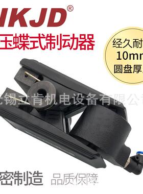 BC-10空压钳DBC-10碟式制动气动碟刹D小型气刹阻尼式气压刹器车器