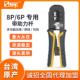 568R多功能网线钳子水晶头网钳双用压剥剪钳工具