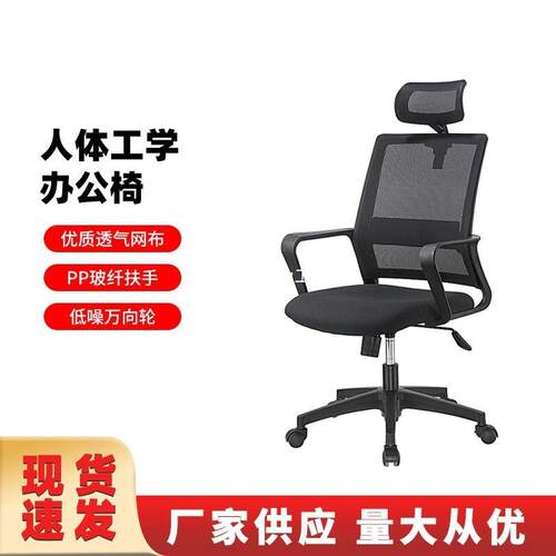 办公椅子电脑椅家用久坐办公室职员工位座椅靠背凳子升降转椅