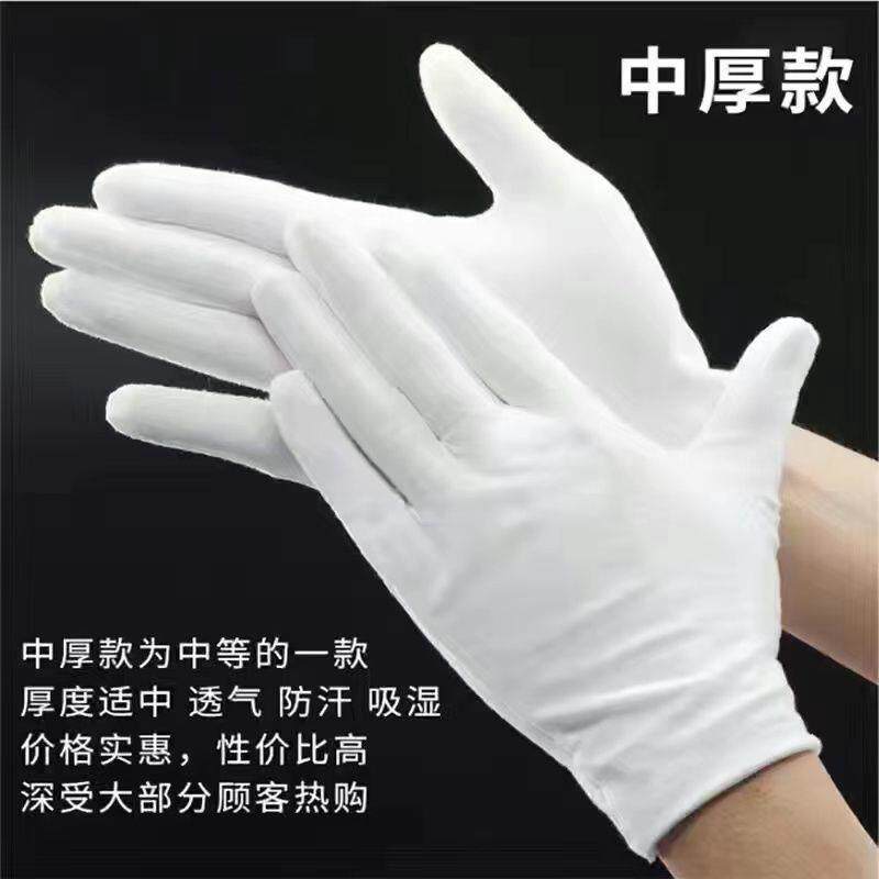 白手套纯棉礼仪薄款文玩盘珠布工作男女干活劳保耐磨开车夏季汗布