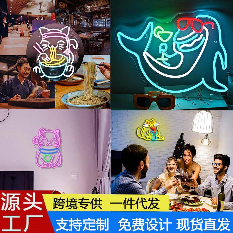 厂家直销动物图案霓虹灯装饰墙壁商店餐厅创意霓虹灯发光标志