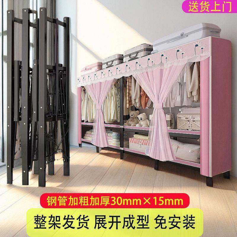 加厚铁艺折叠衣柜出租房家用储物柜风欧式收纳衣橱柜儿童加粗衣柜,影音电器,DIY配件,淘宝优惠券,粉丝福利购,淘宝优惠卷