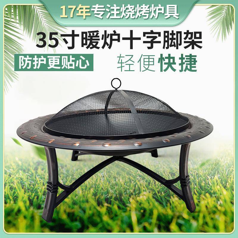 户外烧烤炉木柴篝火盆庭院木炭取暖炉烤火炉柴火炉篝火晚会大火盆