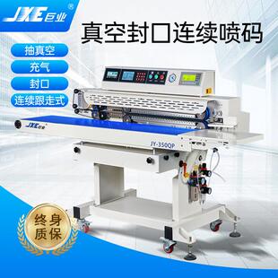 工业自动真空封口机全自动抽充气封口一体包装机塑料袋封口机