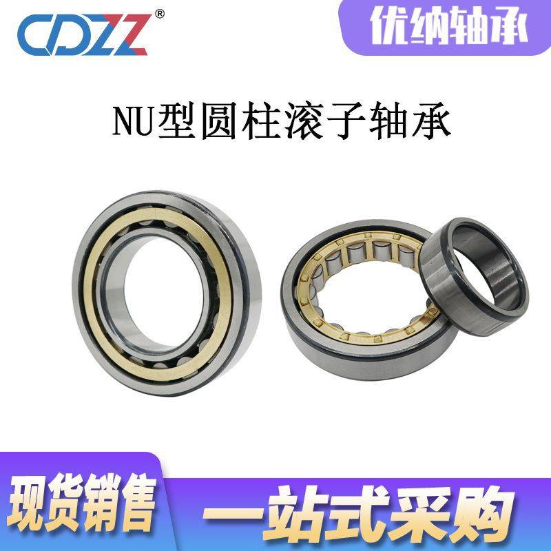 圆柱滚子轴承 NU1026 NU1028 NU1030 NU1032 NU1034 NU1036 E EM