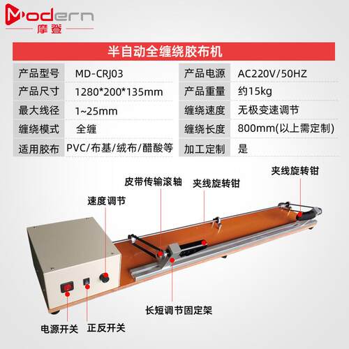 全缠胶束布缠缠绕机电工绒布胶机汽车线专用醋酸螺旋HOY直机电带