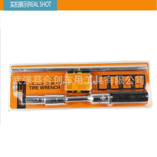 快速十字轮胎扳手圆杆按钮双泡包装