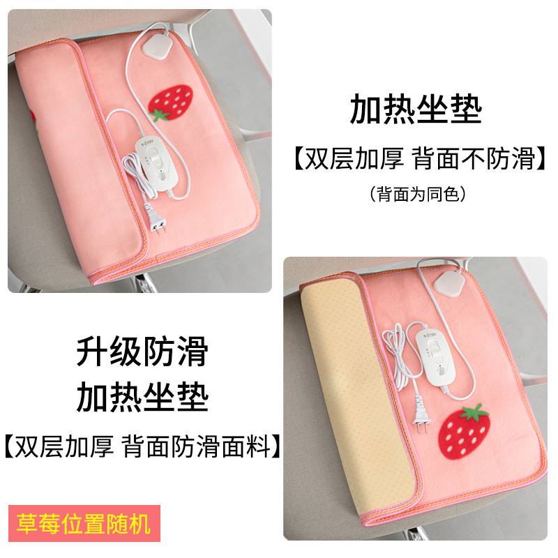电热毯小坐垫垫加热座椅垫坐垫发热取暖暖椅垫电热坐垫办公室瑾薏
