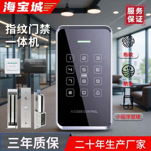 K01防水密码刷卡门禁控制器铁门玻璃门木门NFC读卡室外套装门配件
