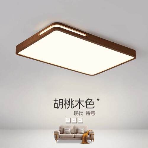 新中式led吸顶灯客厅灯大气胡桃色灯具套餐中国风实木卧室房间灯