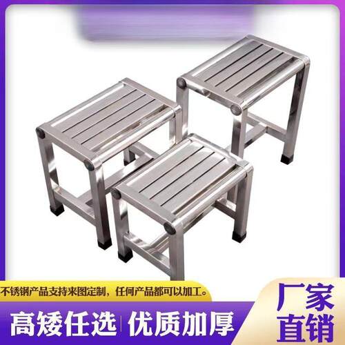浴室凳不锈钢凳子防滑卫生间凳子加厚矮凳子家用工厂操作台户外