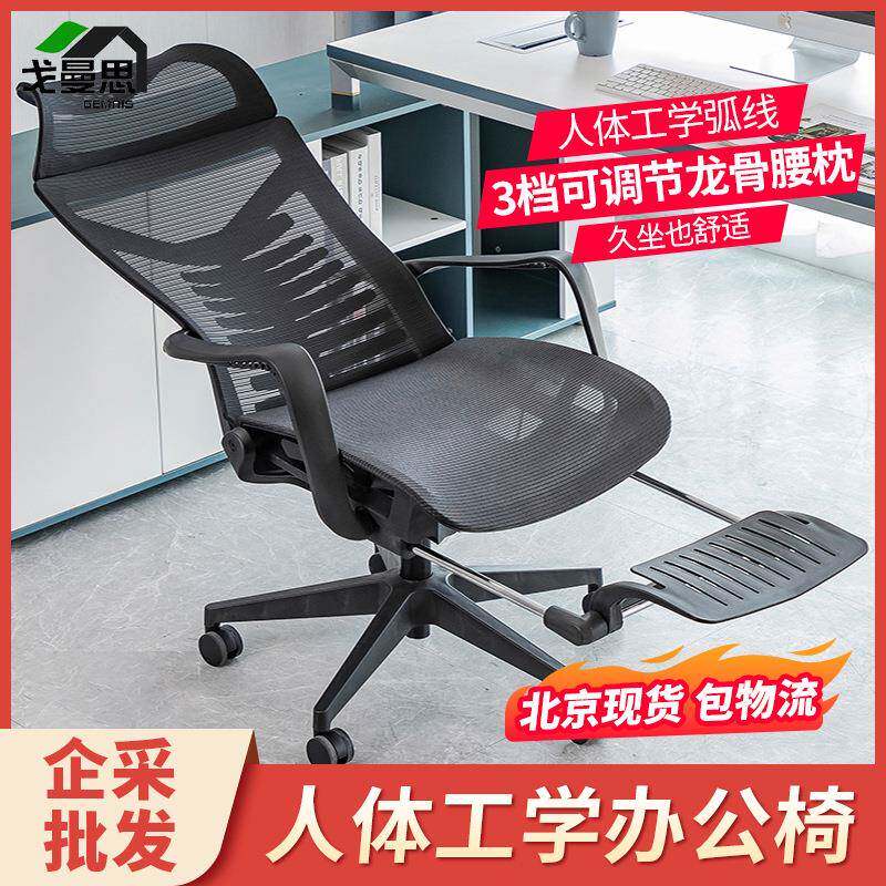 办公椅午休平躺舒适久坐不累办公椅子可躺可坐电脑椅人体工学椅