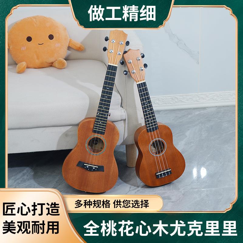 入门21寸23寸26寸尤克里里ukulele乌克丽丽四弦琴小吉他厂家直销