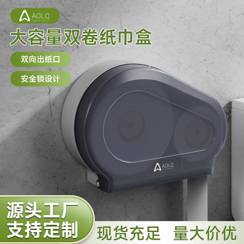 ABS酒店大厦卫生间双卷大盘纸巾盒厕所挂壁式免打孔大小卷纸巾盒