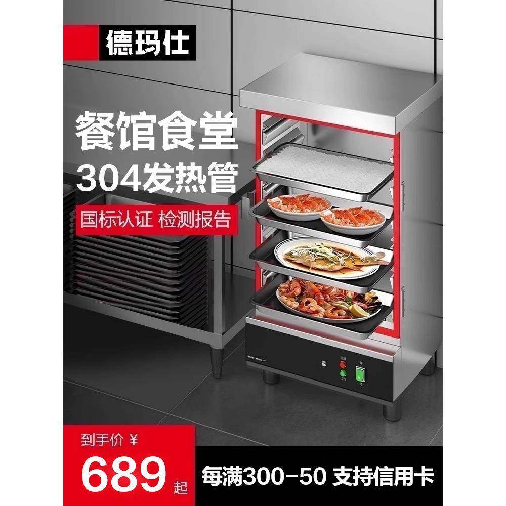 德玛仕蒸饭柜商用蒸饭车小型电蒸箱食堂全自动大馒头蒸包机蒸饭器,厨房电器,商用冰淇淋/甜筒/雪糕机,淘宝优惠券,粉丝福利购,淘宝优惠卷