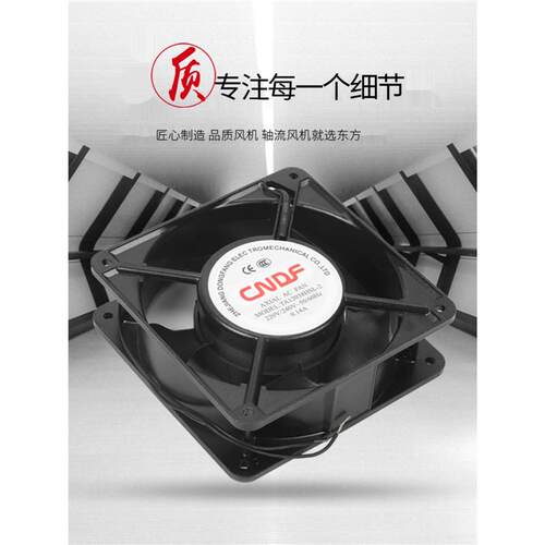 东方机电TA12038轴流交流风机220V工业机柜散热风扇排风扇