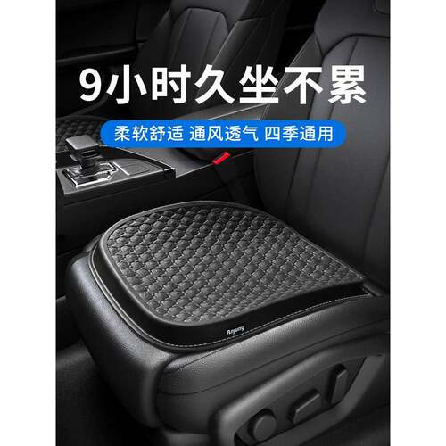 蜂窝凝胶汽车座垫四季通用久坐不累加厚透气坐椅凉垫主驾驶屁股垫