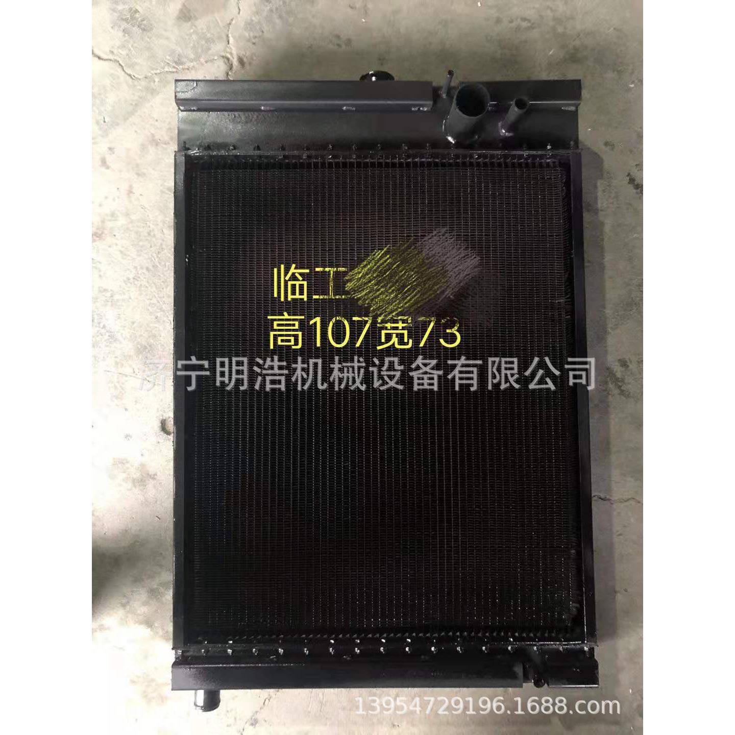 临LG953铲车水箱散热器总成装载机全车配件中冷器冷却器