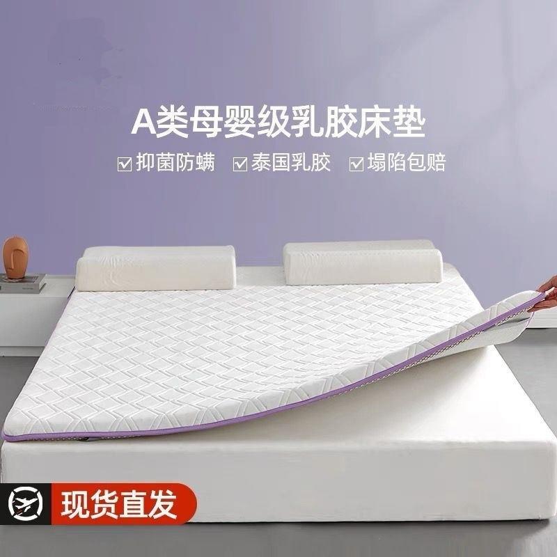 乳胶床垫软垫家用cm薄款床褥垫硬席梦思记忆棉学生宿舍直发厂家