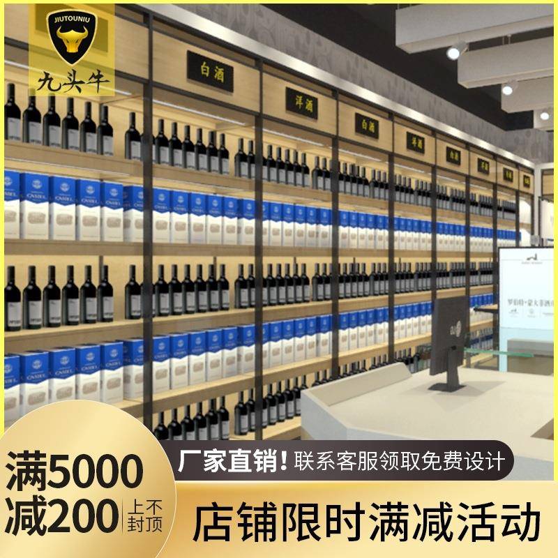 超市华致酒柜红酒柜展示架烟酒店钢木靠墙多层货架陈列柜厂家直销