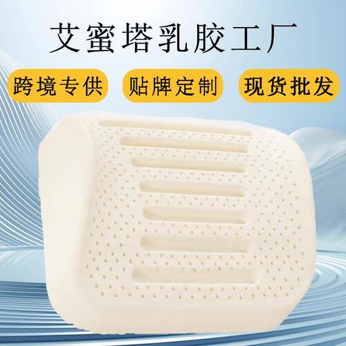 乳胶床头靠垫软包护腰靠枕大靠背汽车沙发抱枕宿舍床上看书枕头夏