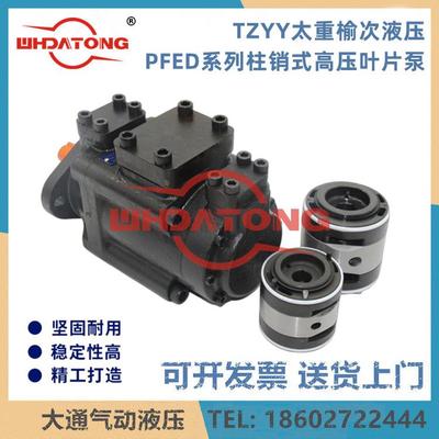 PFED-43045/028-1DTO双联叶片泵43045/36029/016-1DTU