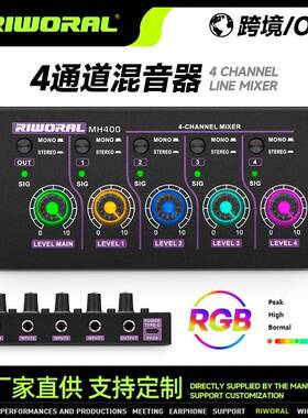 MH400低噪音迷你4路小型线路混音器调音台麦克风吉他贝斯键盘舞台