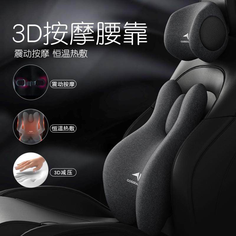 Q5T汽车腰靠腰枕电动按摩腰垫靠背护腰腰部支撑靠垫车用座椅腰托